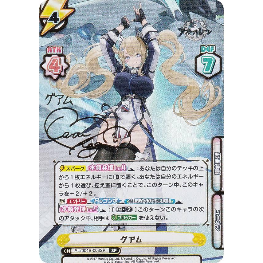 箔押しサイン/パラレル】Reバース AL/004B-008SP グアム (SP