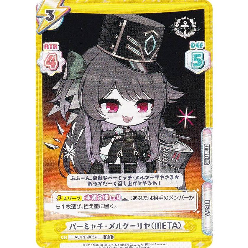 「アズールレーン Vol.2」SPカード「パーミャチ・メルクーリヤ」 ASCII.jp：『アズールレーン』2月14日20時より特別なライブ配信
