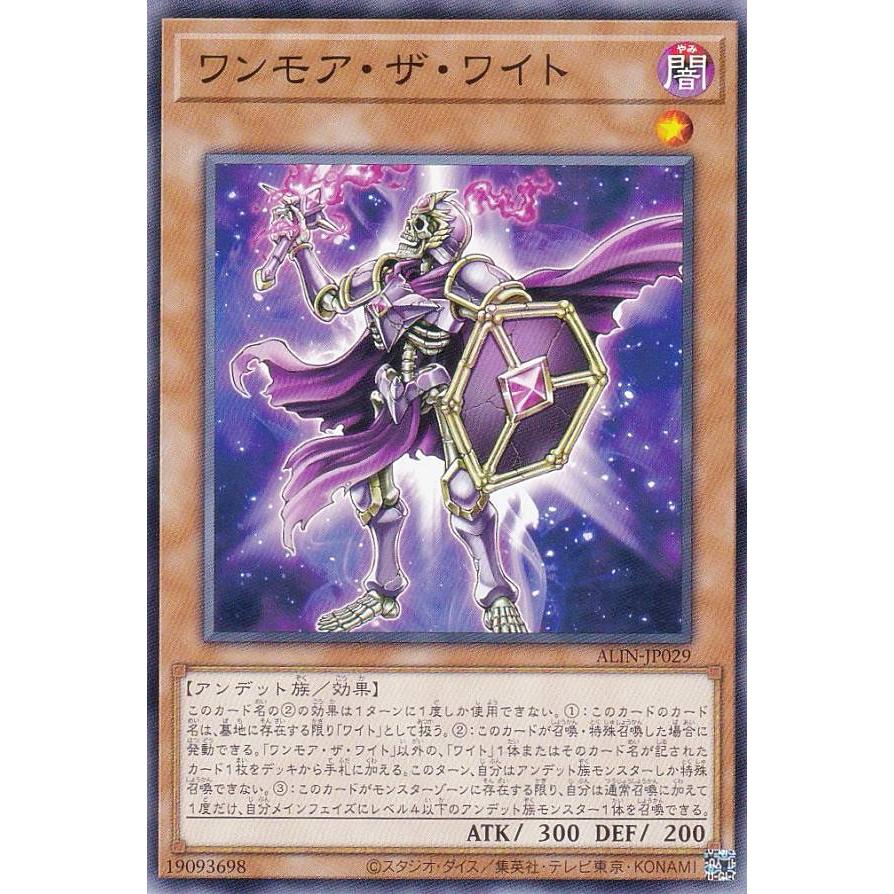 遊戯王 ALIN-JP029 ワンモア・ザ・ワイト (日本語版 ノーマル