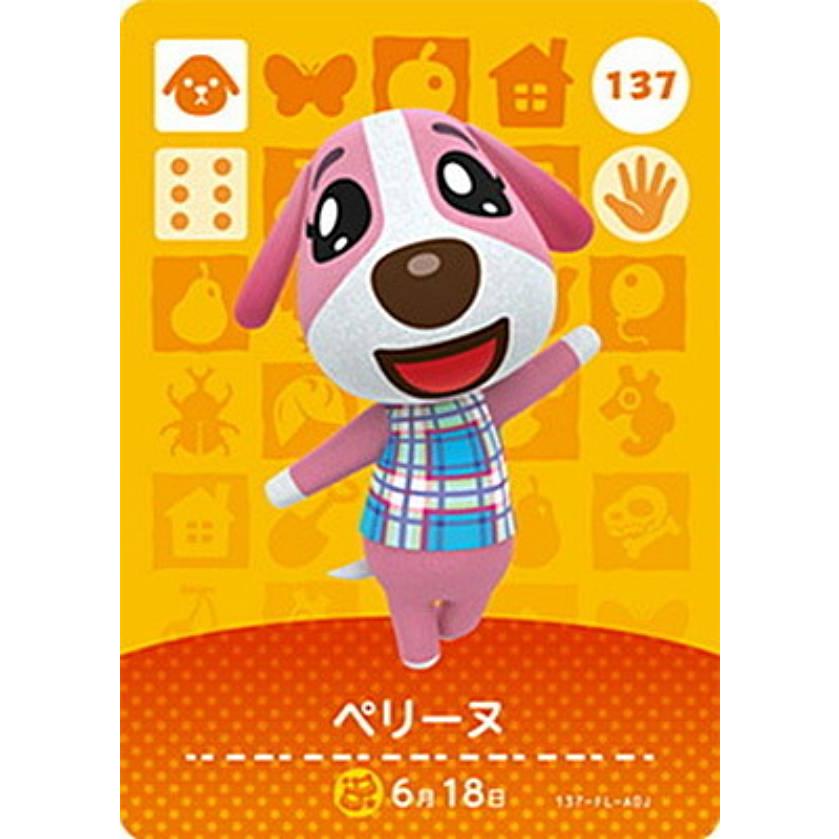 【137 ペリーヌ】 どうぶつの森amiiboカード 第２弾