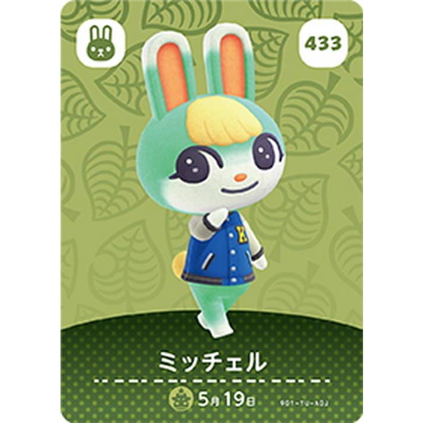 433 ミッチェル】 どうぶつの森amiiboカード 第5弾 : トレカショップ