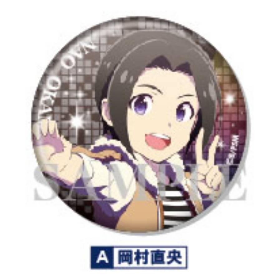 岡村直央 アイドルマスター Sidem トレーディング缶バッジ 1st 2nd Stage 第3弾 Amsidemtkb1and1 トレカショップ Lead 通販 Yahoo ショッピング