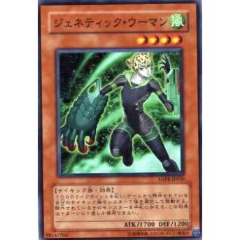 【プレイ用】遊戯王 ANPR-JP030 ジェネティック・ウーマン(日本語版 ノーマル)【中古】 | 