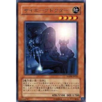 【プレイ用】遊戯王 ANPR-JP032 サイボーグドクター(日本語版 レア)【中古】 | 