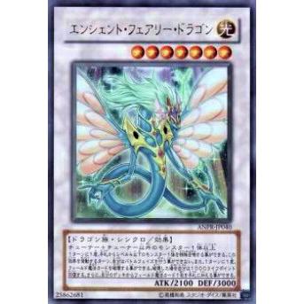 【プレイ用】遊戯王 ANPR-JP040 エンシェント・フェアリー・ドラゴン(日本語版 ウルトラレア)【中古】 | 