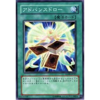 【プレイ用】遊戯王 ANPR-JP047 アドバンスドロー(日本語版 ノーマル)【中古】 | 