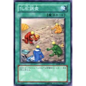 【プレイ用】遊戯王 ANPR-JP062 化石調査(日本語版 ノーマル)【中古】 | 