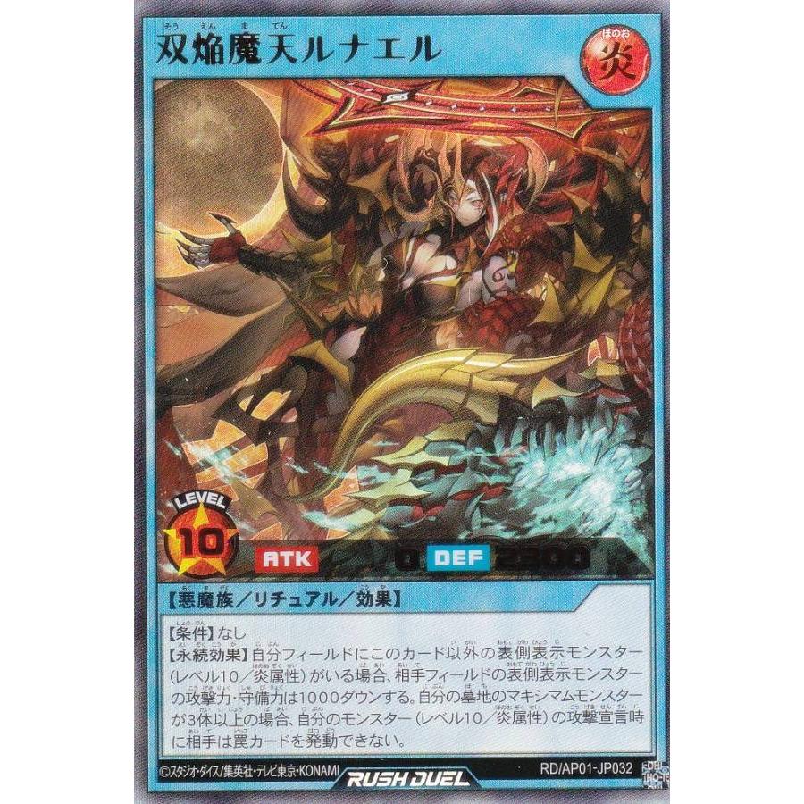 遊戯王ラッシュデュエル Lana 商品情報 - 遊戯王ラッシュデュエル