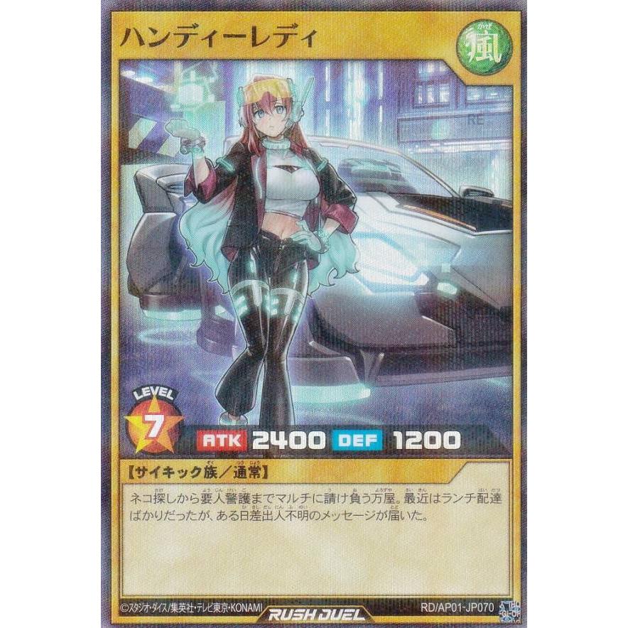 ハンディーレディ　オーバーラッシュレア 遊戯王 ラッシュデュエル RD/AP01-JP070 ハンディーレディ (日本