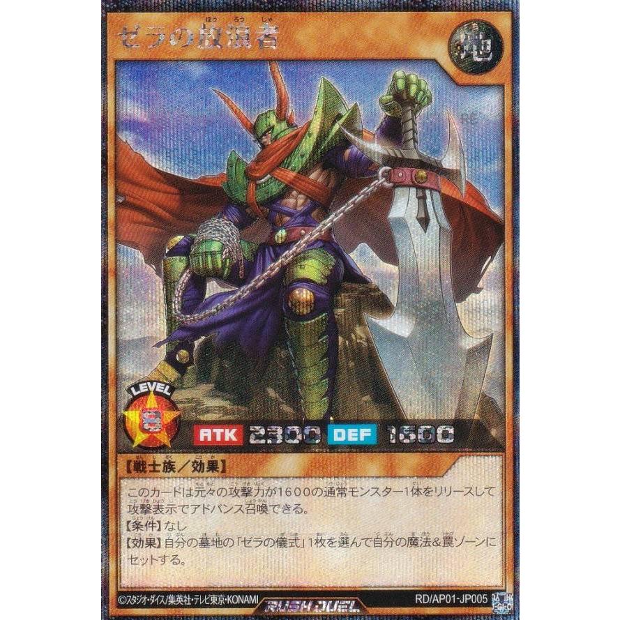 遊戯王ラッシュデュエル　七宝舟　シークレット 七宝船【シークレット】{RD/LGP1-JP050}《RD魔法》