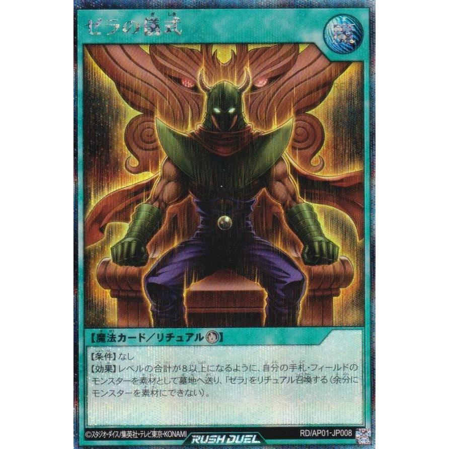 シュリンク付アドバンスパックデビルズ・セレモニー 遊戯王