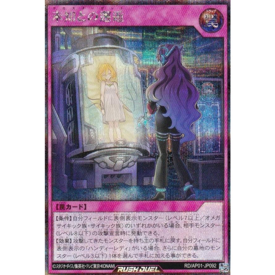 語り継がれし英雄譚 シークレット 絵違い 遊戯王 ラッシュデュエル 遊戯RD】語り継がれし英雄譚(通常イラスト)【シークレット/魔法