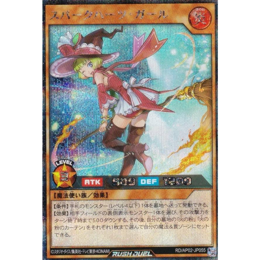 卸売 遊戯王ラッシュデュエル スパークハーツ・ガール 火の粉 セット