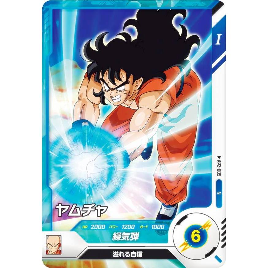 ドラゴンボールスーパーダイバーズ AP-002 GDR 孫悟飯:少年期