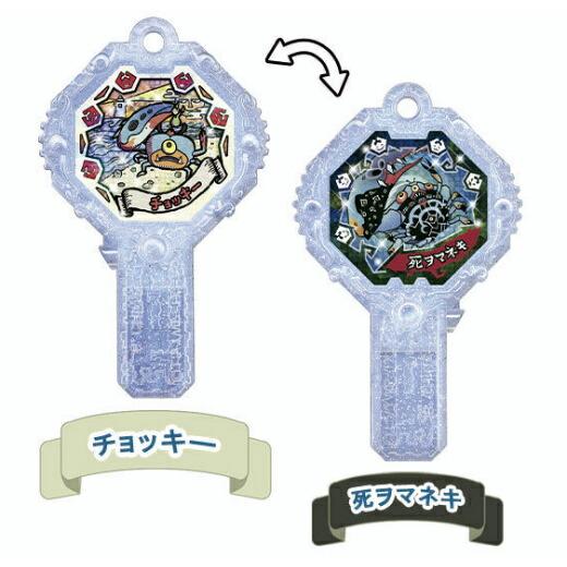 チョッキ―／死ヲマネキ (ノーマル) 】 妖怪アークK 7 〜降臨!妖魔界の