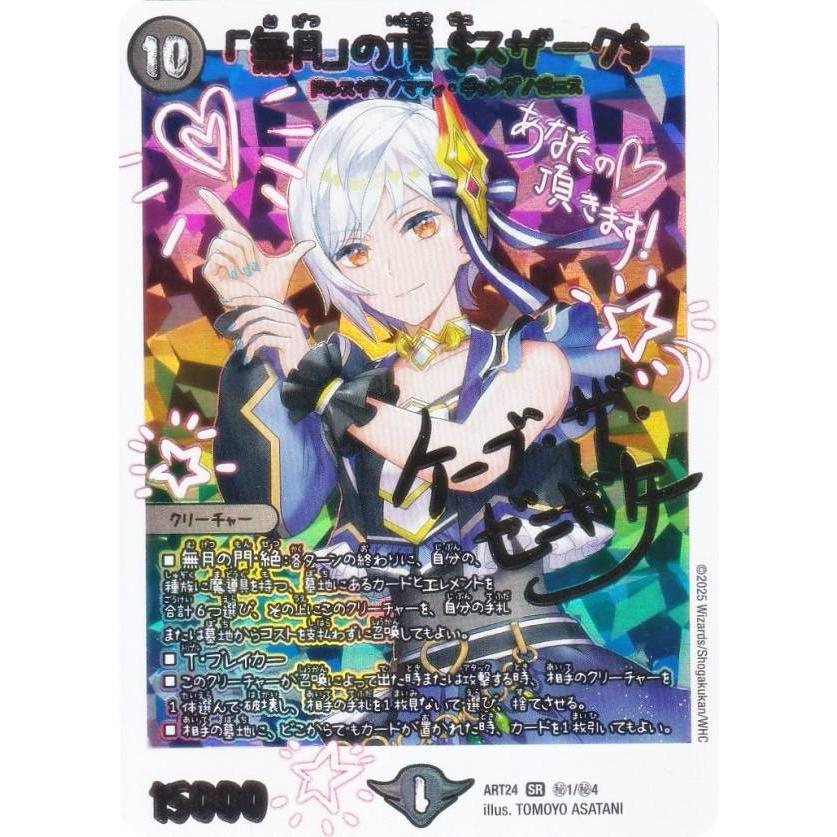 上部：赤)パラレル背景色版/エクストラカード】デュエルマスターズ