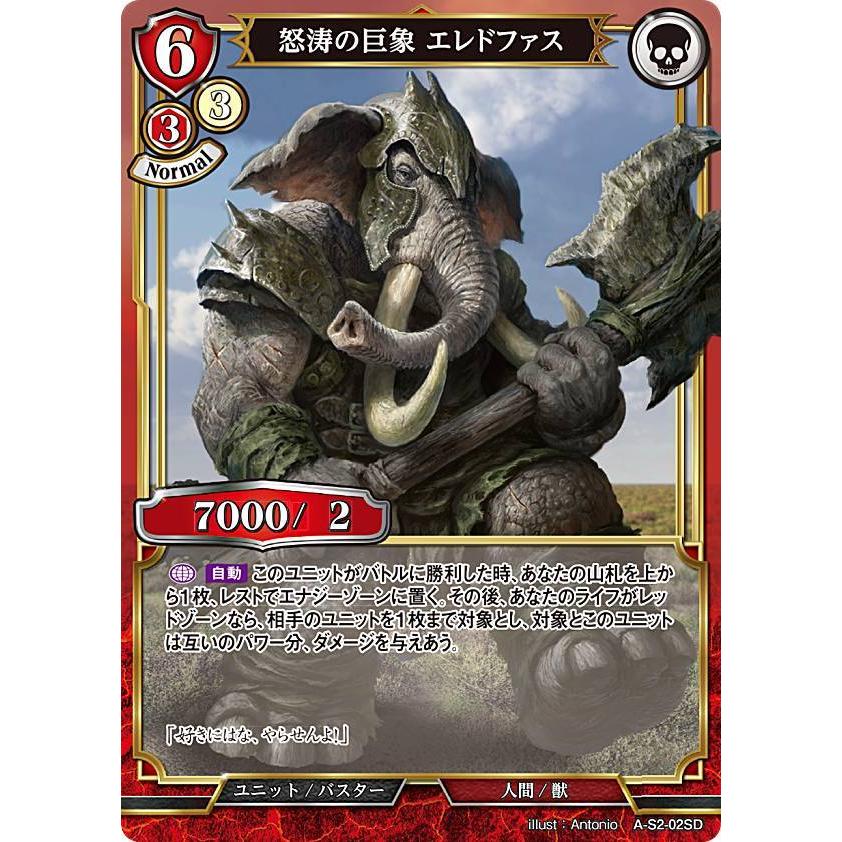 ビルディバイド　スターティングデッキVol.2 紅蓮に猛る獣王　１カートン Amazon.co.jp: ビルディバイドTCG スターティングデッキVol.2 紅蓮に