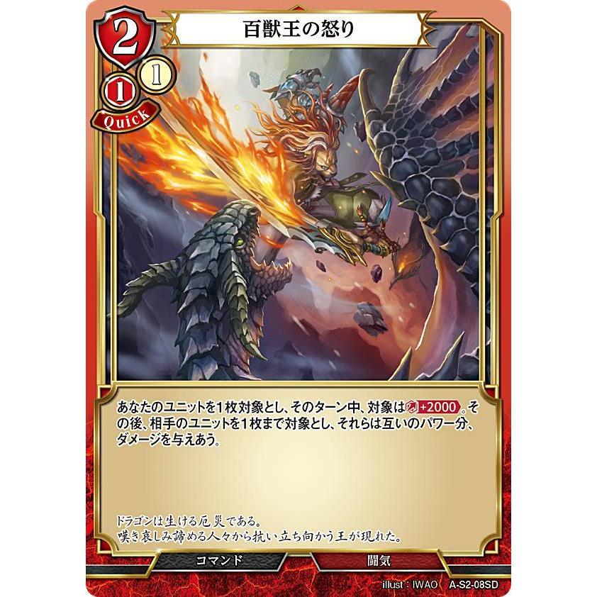 ビルディングディバイドTCGスターティングデッキVol.2 獣王 Amazon.co