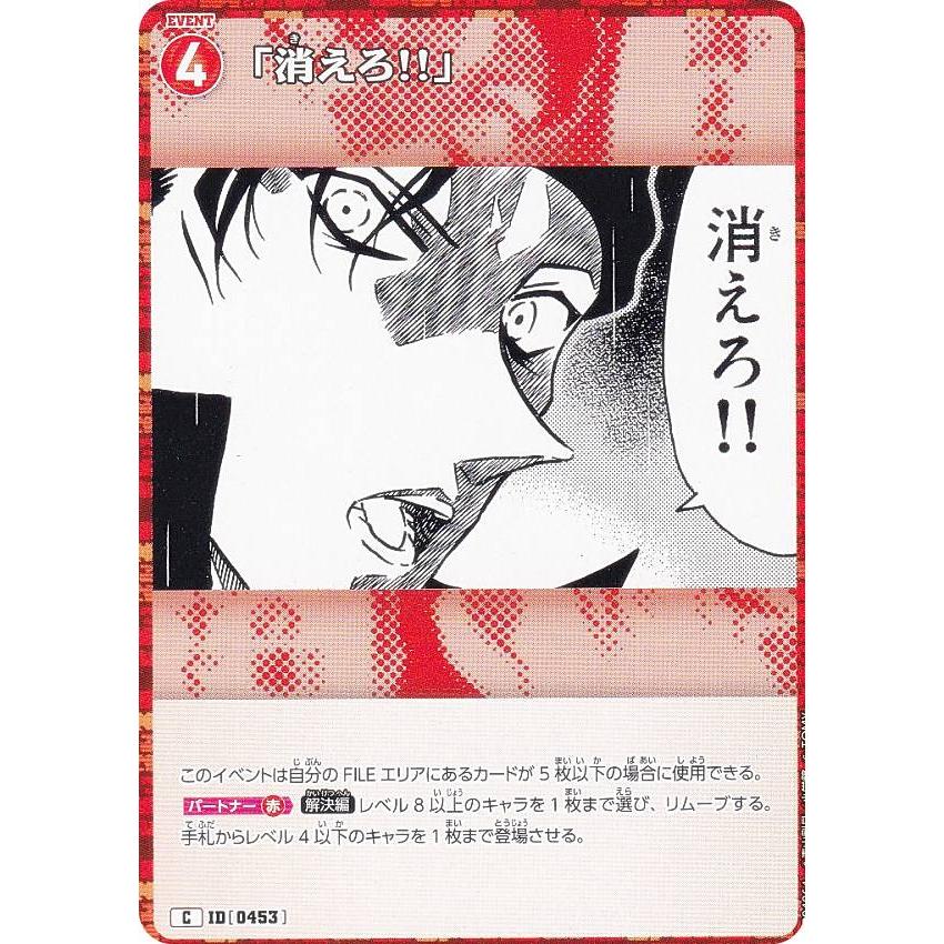 【処分品】コナンカード 4904810937005_4bcc0903578b4088