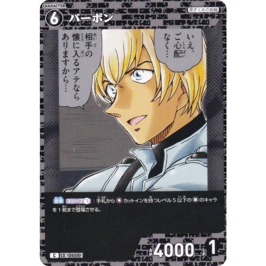 名探偵コナン　トレーディングカード　ハドソン　プロモ　レア 名探偵コナン トレーディングカード 第一弾 コンプリート