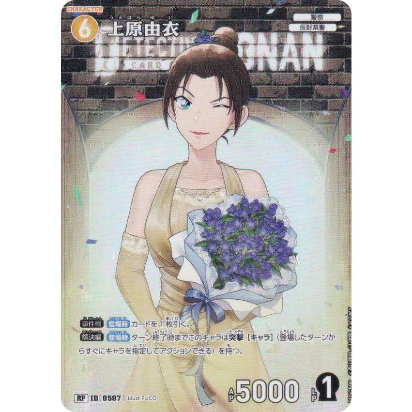 CNPトレカ 謎の少女 パラレル rectangle_large_type_2_c8db93a