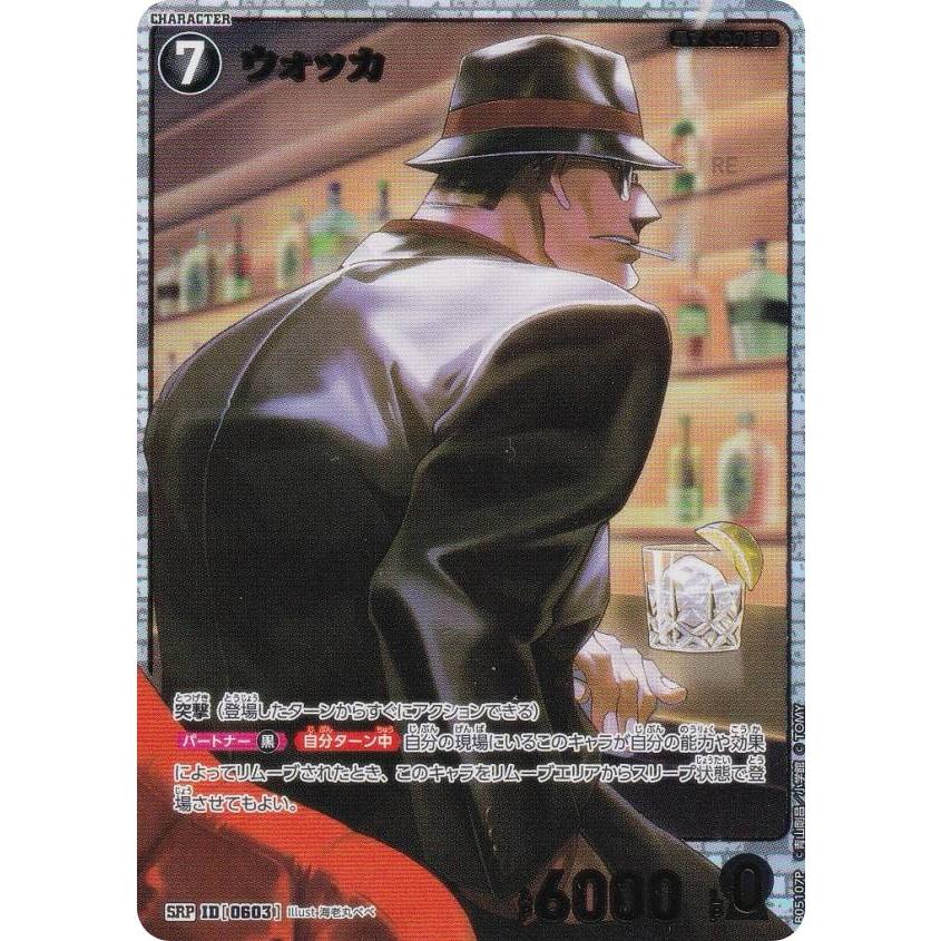 CNPトレカ 奥義:トワとセツナの未来視 P-RR パラレルレア 真贋証明 状態A-〕ヤマト(パラレル/illust:NAKAuMA)【SR/P】{OP13-054
