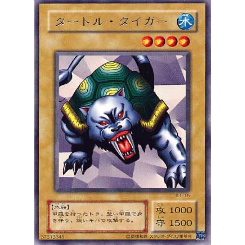 プレイ用】遊戯王 B1-15 タートル・タイガー(日本語版 レア) Booster