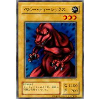 【プレイ用】遊戯王 B1-43 ベビー・ティーレックス(日本語版 ノーマル)  Booster R1  【中古】 | 
