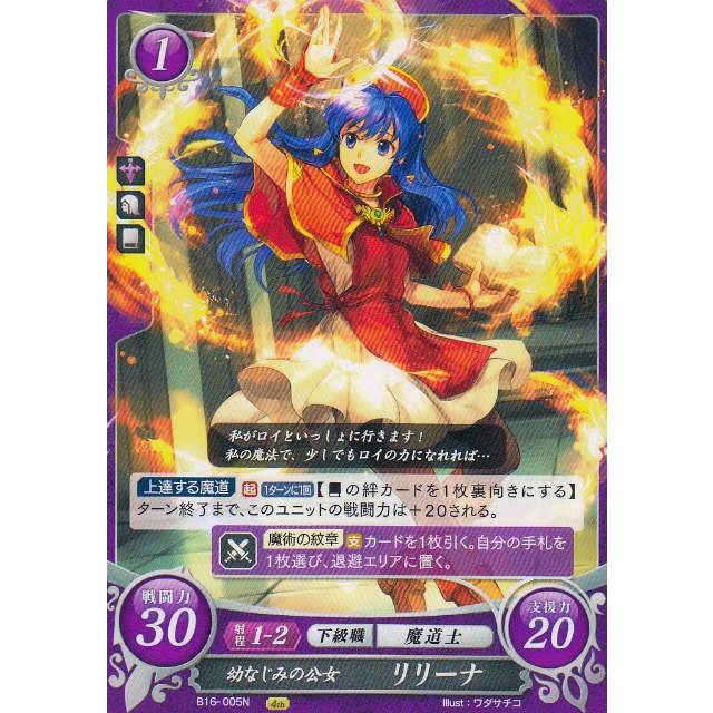 ファイアーエムブレム サイファ B16-005 幼なじみの公女 ファイアーエムブレム サイファ B16-005 幼なじみの公女