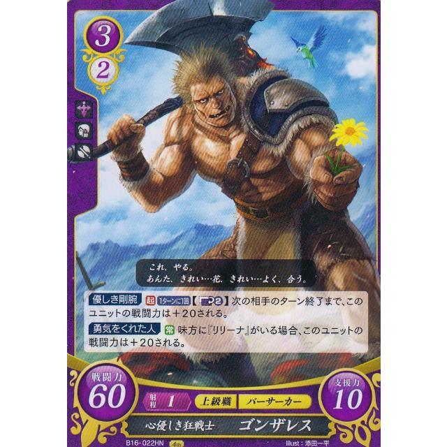 ファイアーエムブレムTCG サイファ 勇気よ燃ゆる魂よ 未開封box 【公式