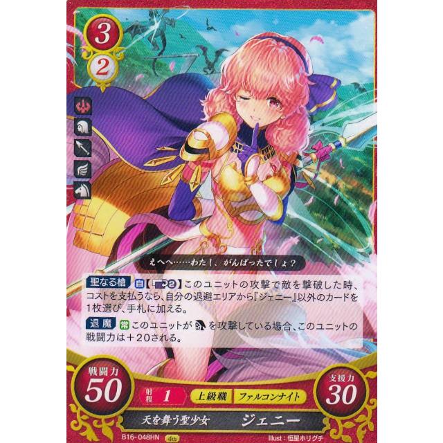 ファイアーエムブレムサイファ　覇天の聖焔x4 ファイアーエムブレムサイファ 覇天の聖焔x4 楽天ブックス: TCG