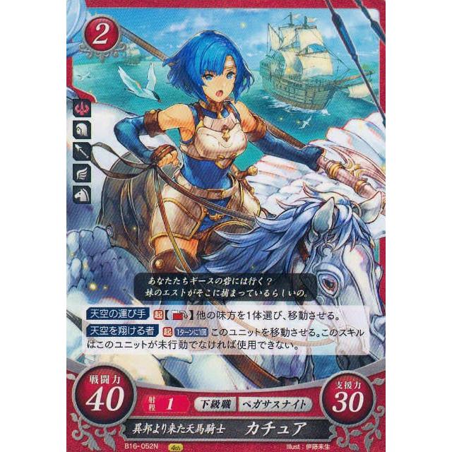 ファイアーエムブレム サイファ B16 052 異邦より来た天馬騎士 カチュア N ノーマル 第16弾 勇気よ燃ゆる魂よ B16b219103tt052 トレカショップ Lead 通販 Yahoo ショッピング
