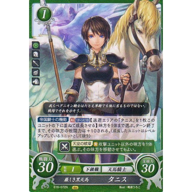 【新品未開封】 FE ファイアーエムブレム サイファ プレイヤーズ ボックス 黒 新品未開封 FE ファイアーエムブレム サイファ プレイヤーズ