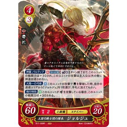 【新品未開封】ファイアーエムブレム サイファ プレイヤーズ ボックス 赤　激レア ファイアーエムブレム サイファ B17-009 王国弓騎士団の隊長