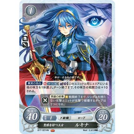 ファイアーエムブレム サイファ B17-021 聖痕を持つ王女 ルキナ ファイアーエムブレム サイファ B17-021 聖痕を持つ王女 ルキナ