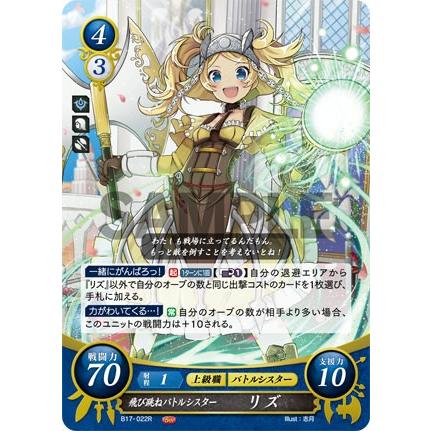 FEサイファ 祖国を愛する闘槍 ネフェニー R＋ FEサイファ祖国を