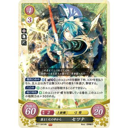 ファイアーエムブレムサイファ　リリーナ　17枚セット 美しき才炎 リリーナ B09-058 R【ファイアーエムブレムサイファ