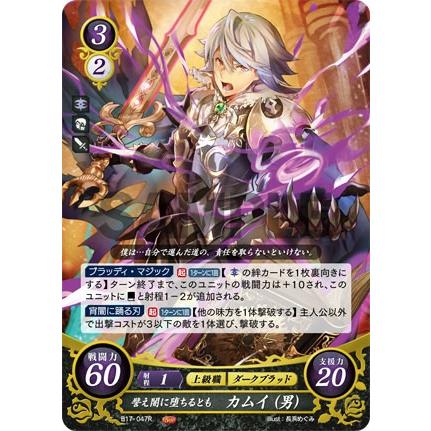 ファイアーエムブレム サイファ B17-047 譬え闇に堕ちるとも ファイアーエムブレム サイファ B17-047 譬え闇に堕ちるとも