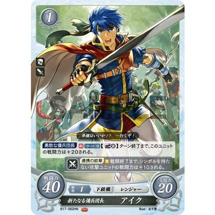 ファイアーエムブレム サイファ B17-062 新たなる傭兵団長 ファイアーエムブレム サイファ B17-062 新たなる傭兵団長