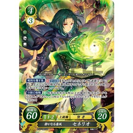 ファイアーエムブレムサイファ 17弾 セネリオ SR 4枚 ファイアーエムブレム サイファ B17-065 静かなる凄風 セネリオ (SR