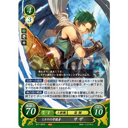 ファイアーエムブレム サイファ SRミカヤ Amazon | ファイアーエムブレム 0 (サイファ) スリーブ