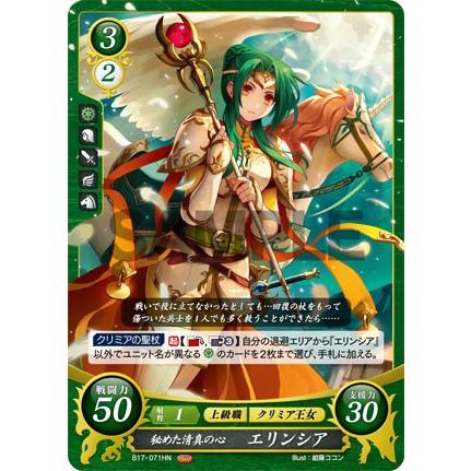 FEサイファ クリミアの心 エリンシア SR＋ B20-073N: Elincia