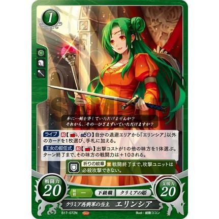 ファイアーエムブレム サイファ】クリミアの心 エリンシア