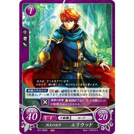 ファイアーエムブレム サイファ B17-083 烈火の公子 エリウッド (N