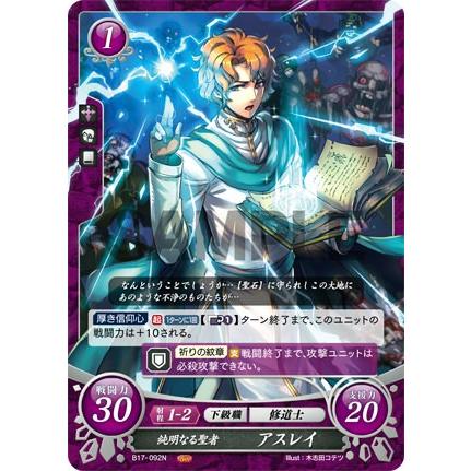 ファイアーエンブレム サイファ 第17弾 英雄総進軍 新品未開封パック ファイアーエムブレム0（サイファ） アートワークス 17