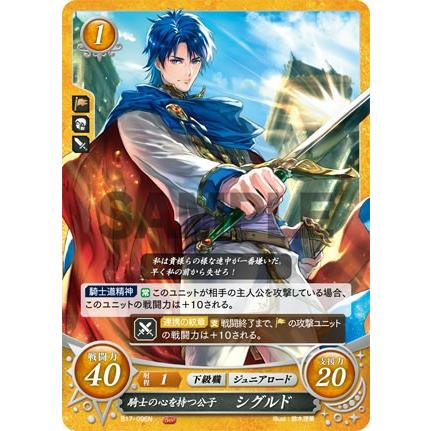 ファイアーエムブレム サイファ B17-096 騎士の心を持つ公子 ファイアーエムブレム サイファ B17-096 騎士の心を持つ公子