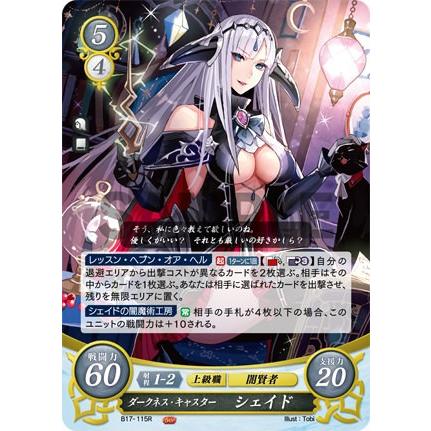 ファイアーエムブレム サイファ B17-115 ダークネス・キャスター