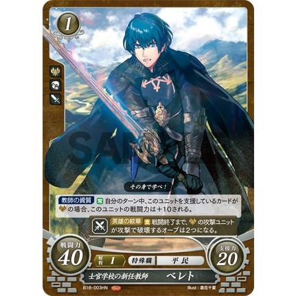 ファイアーエムブレムサイファ　ベレト、ソティスSR Amazon.co.jp: ベレト SR ファイアーエムブレム カード サイファ