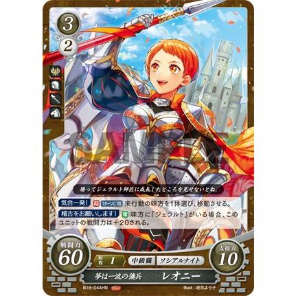 ファイアーエムブレムサイファ 第18弾 雄飛のオラトリオ B18 在庫3
