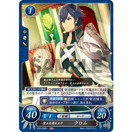 ファイアーエムブレム サイファ B18-054 聖王を護る王子 クロム ファイアーエムブレム サイファ B18-054 聖王を護る王子 クロム